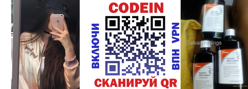 Кодеин напиток Lean (лин)  ОМГ ОМГ зеркало  Мурино  цены наркотик 