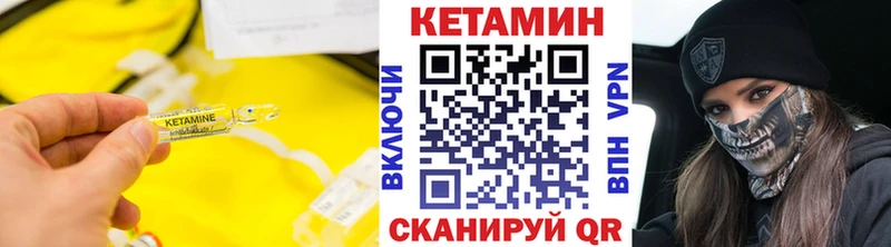 Кетамин VHQ  что такое   Мурино 