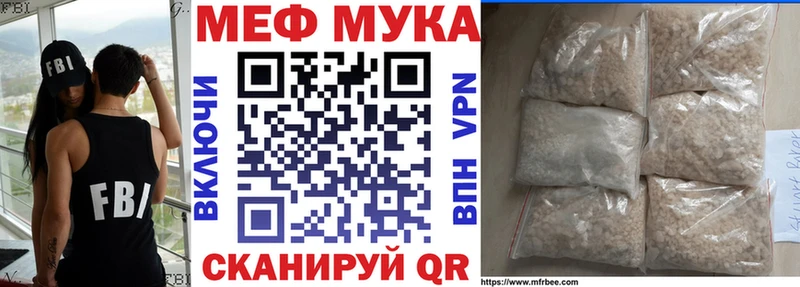 МЕГА онион  Мурино  Меф 4 MMC 
